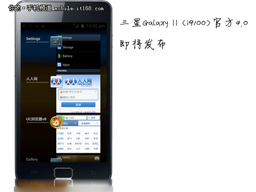 三星i9100官方Android 4.0更新提前