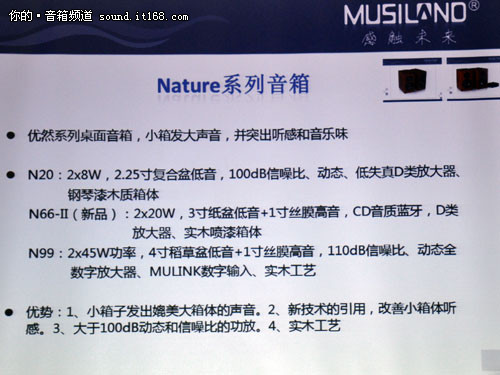 乐之邦新品：Nature系列