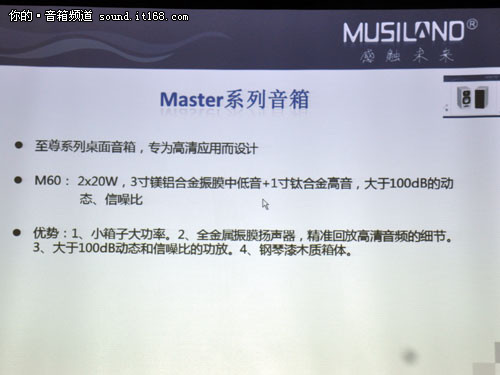 乐之邦新品：Master、SP系列