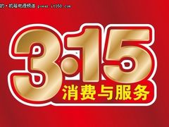 造假如此肆无忌惮 卖场黑心电源大曝光