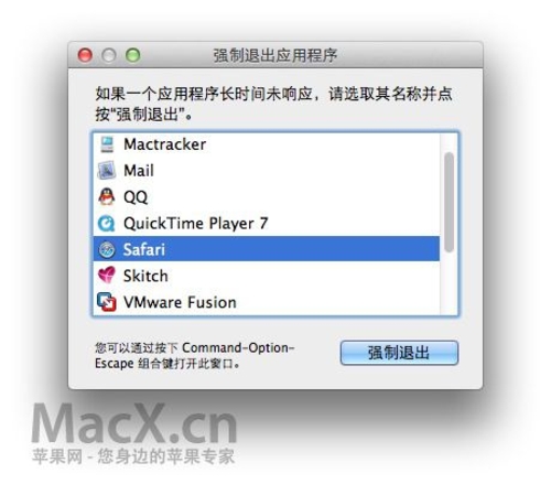 程序无响应 强制退出Mac程序的六种方法
