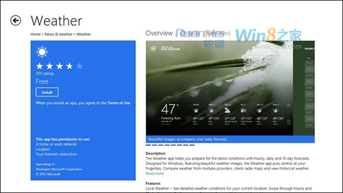 微软剖析在Windows商店中购买Win8应用