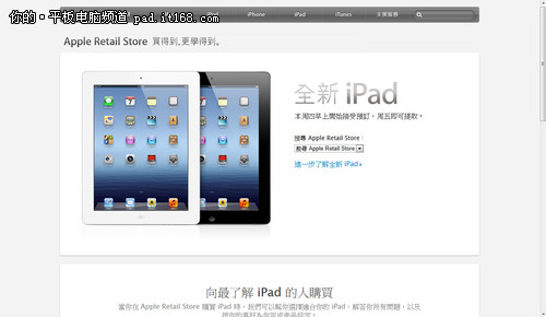 赶绝对黄牛 香港iPad3发售采取摇号方式