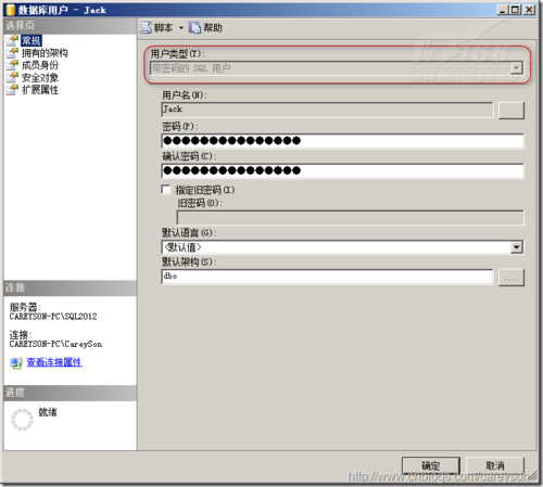 SQL Server新增Contained Database功能