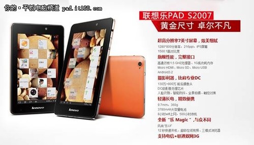 新iPad登陆 乐Pad让国产平板也能“飞”