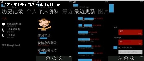 Windows Phone的Hub思维到底想拢住什么