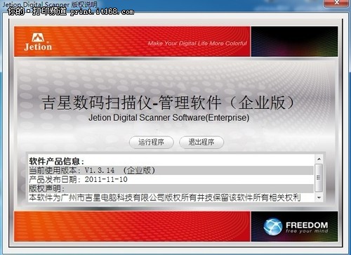 吉星JT-DBG018 软件调试