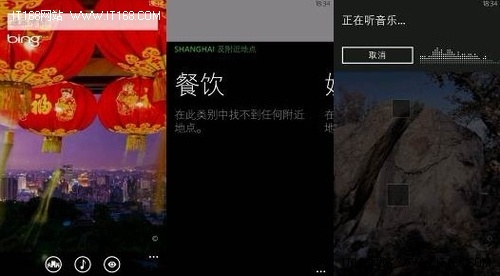 Windows Phone原生功能应用Metro再理解