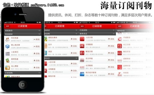 诺基亚WP7发布 搜狐新闻客户端抢先布局
