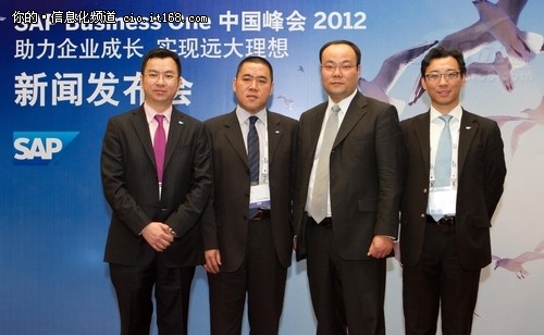 SAP Business One中国峰会新闻发布会1