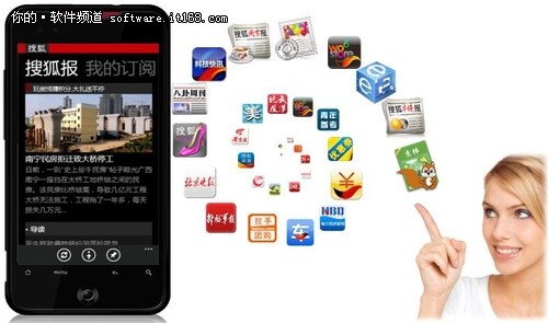 诺基亚WP7发布 搜狐新闻客户端抢先布局