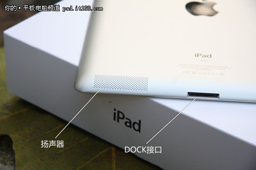 the new ipad扬声器与dock接口