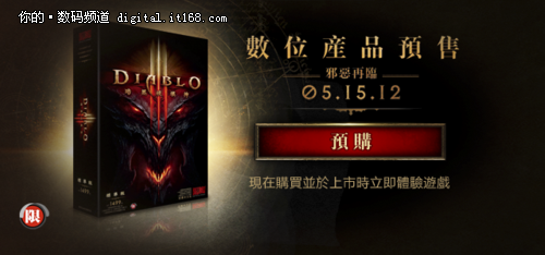 暗黑3台湾版售价公布 最新配置需求曝光