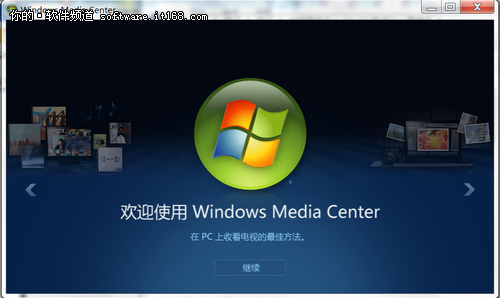炫酷媒体中心 Win7让影视达人更疯狂