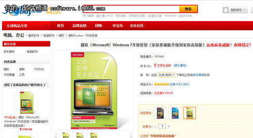 Win7小白的技巧训练营：每天从微博开始