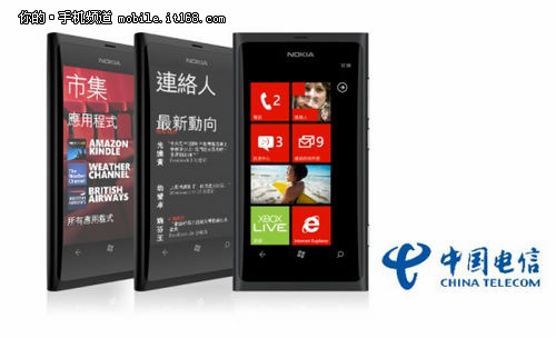 Lumia800领衔诺基亚行货WP7