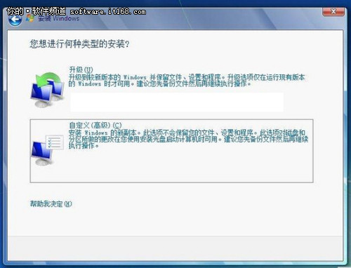 Win7小白训练营：升级到Win7家庭高级版