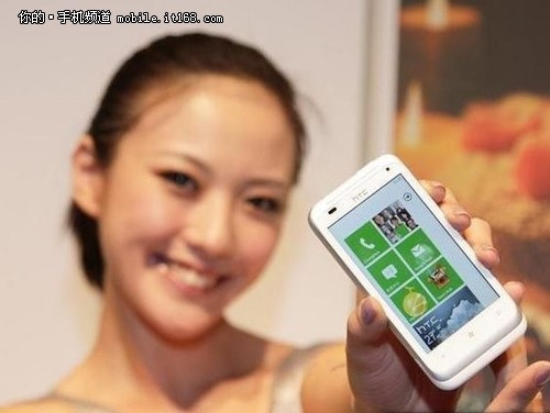 美艳外表WP7力作 HTC Radar暴降至1750