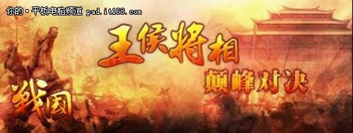 三大战斗系统 玩《战国》尽享督军乐趣