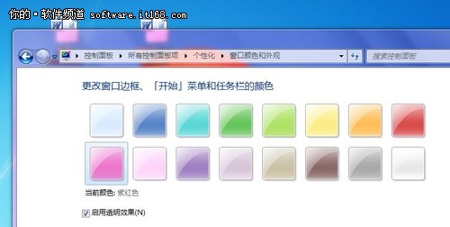 魅力新特效 认识你的Win7家庭高级版