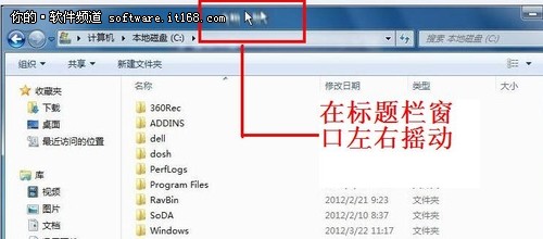 魅力新特效 认识你的Win7家庭高级版