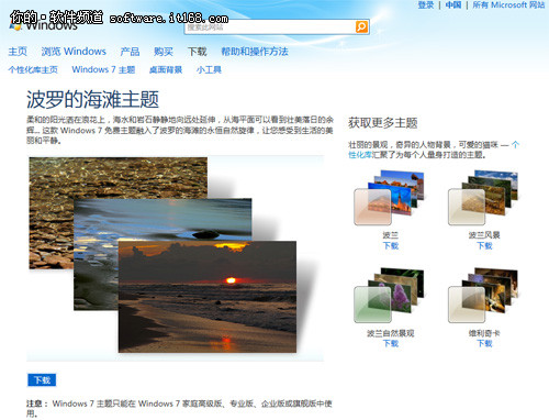 读心偷心 win7教我体贴老婆心