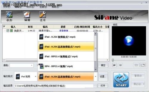 iPad2视频格式知多少?iPad看电影入门