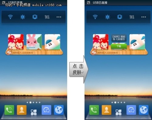 安卓最强输入法 搜狗Android 2.1发布