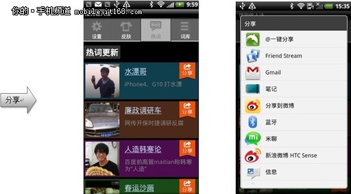 安卓最强输入法 搜狗Android 2.1发布