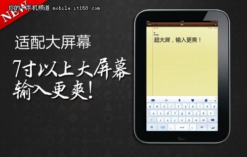 安卓最强输入法 搜狗Android 2.1发布