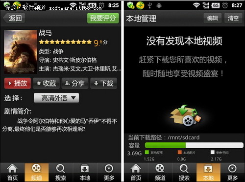 宅女必备！四款精彩Android手机应用软件推荐