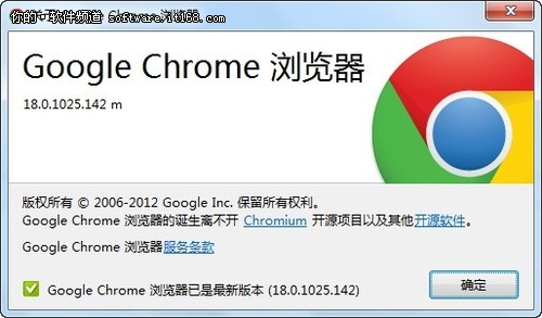 最新V8引擎 Google Chrome 18正式发布