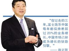 日家电企业亏损，富士施乐中国高速增长