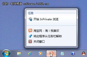 Win7小白训练营：萌萌网上购物爱上IE9