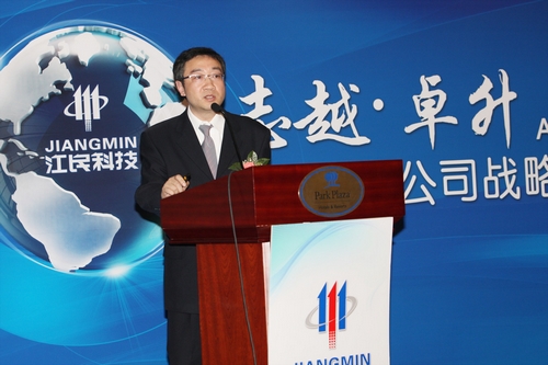 江民公司战略及新品发布会在京召开-it168 软件