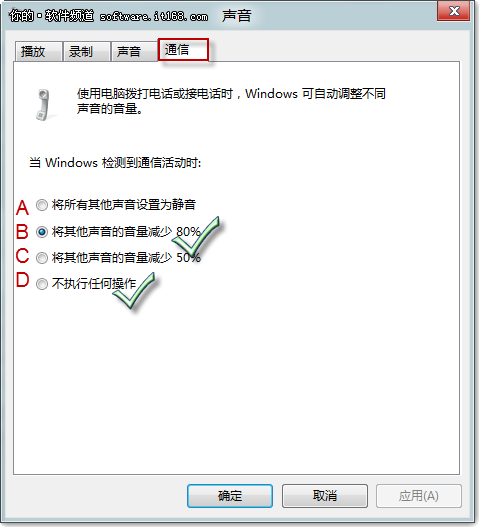 巧妙设置Win7系统声音 谁先出声听我的