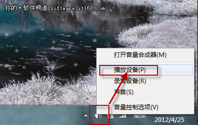 巧妙设置Win7系统声音 谁先出声听我的