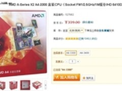 超值双核 AMD A4-3300京东特价只卖339