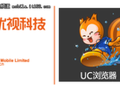 已非塞班时代 UC浏览器如今还能走多久