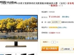 泰坦尼克限量版 AOC D2357Ph显示器上市