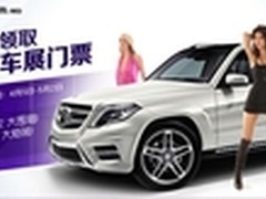 呼朋唤友逛车展 衣香鬓影绽四月