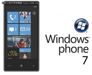 关于Windows Phone 7平台的三个看点