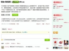 饭馆丢手机引纠纷 网友荐360手机防盗