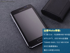 山寨 Galaxy Note惊现淘宝 相似度99.9%