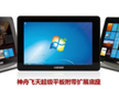 神舟推出超级平板飞天A10