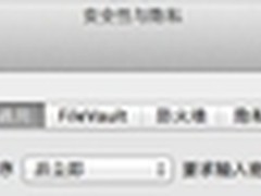 不注销用户 三种方法快速锁定Mac桌面