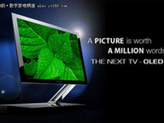传索尼欲携手友达光电重返OLED电视市场