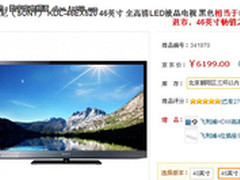 46英寸销量王 索尼46EX520促销价仅5399