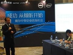 戴尔客户咨询委员会与深圳客户深入研讨