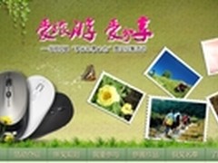上传旅游图片 赢取华硕精美礼品活动